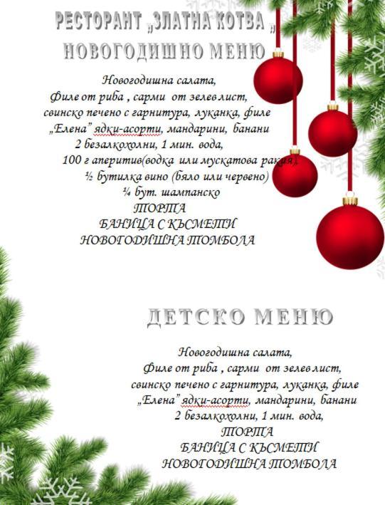 Хотел Златна Котва Kazanlŭk Eksteriør billede